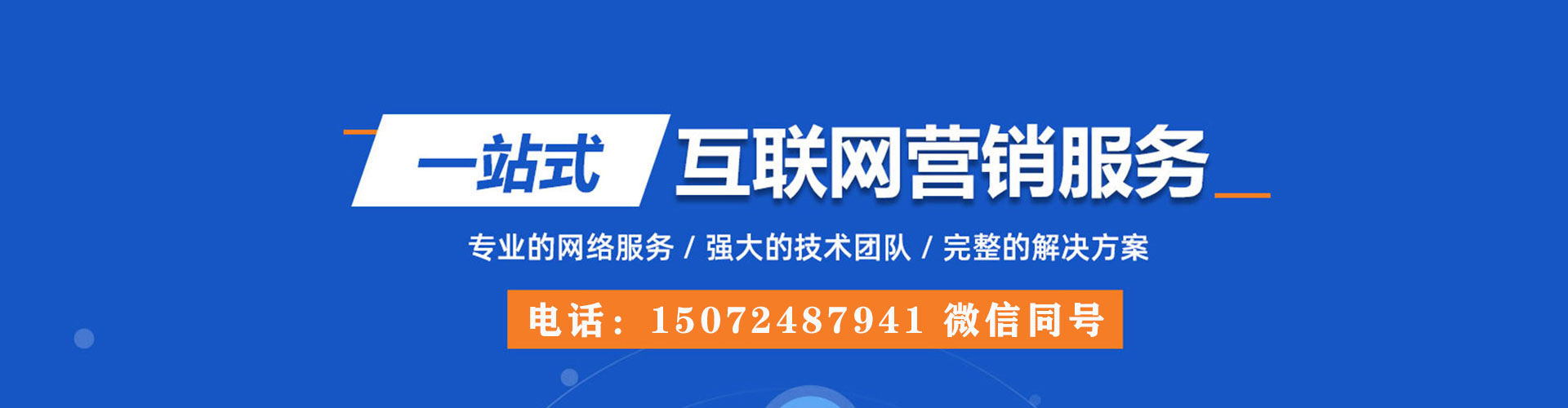 长垣百度sem