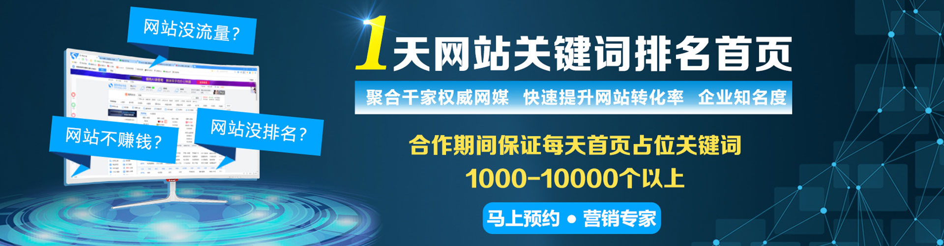 长垣sem竞价